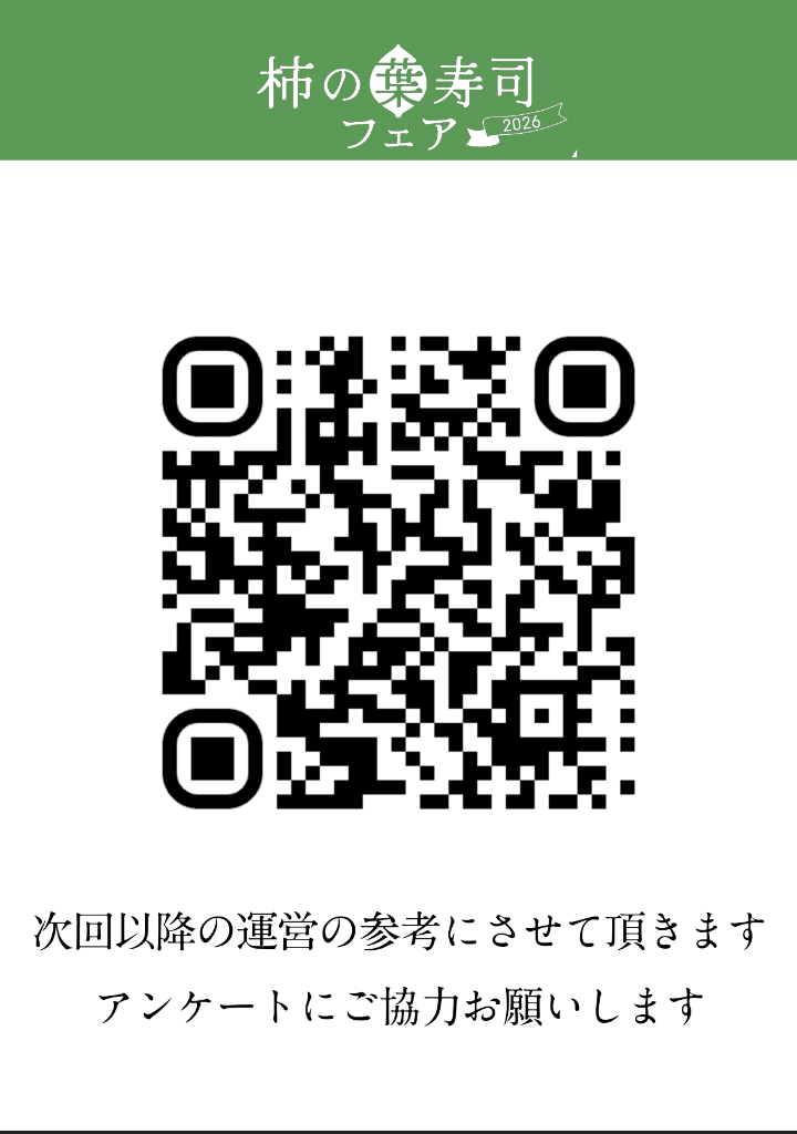 アンケートQRコード