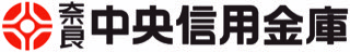奈良中央信用金庫